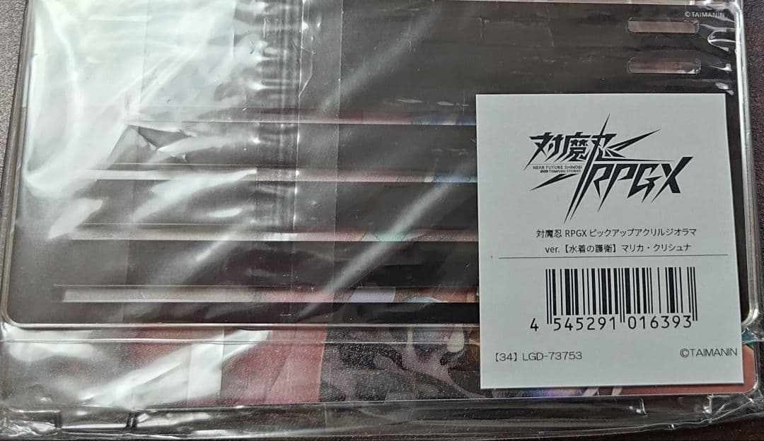 対魔忍RPGX ピックアップアクリルジオラマ【水着の護衛】マリカ・クリシュナ