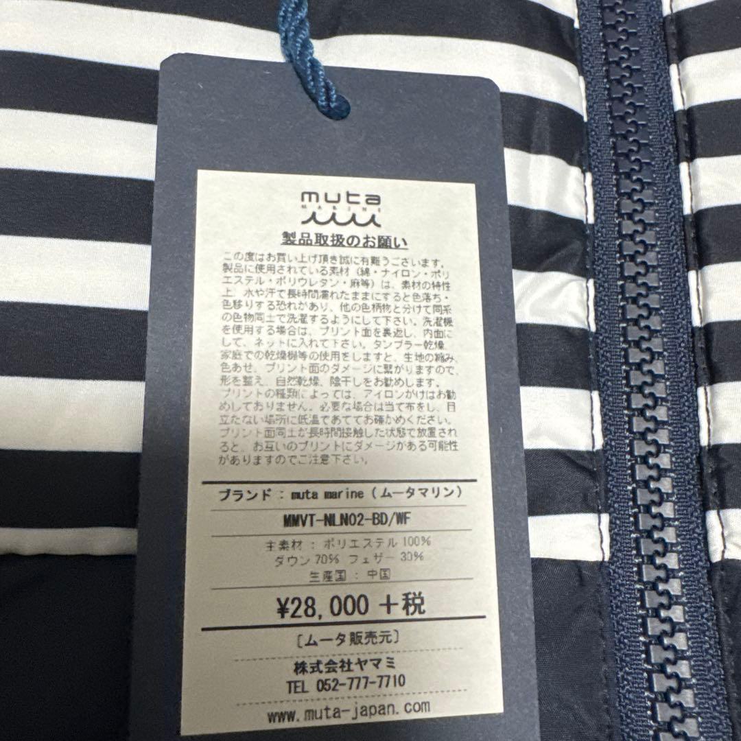 muta レディースベスト 新品未使用　タグ付き　ムータマリン